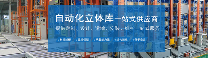 河南順宏倉(cāng)儲(chǔ)設(shè)備有限公司